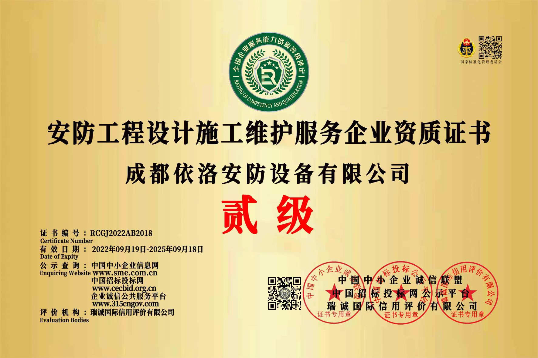 政府項目悄然啟動，2023年安防商場將回暖